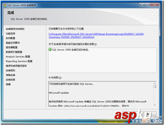 Windows7下Microsoft SQL Server 2008安裝圖解和注意事項(xiàng)