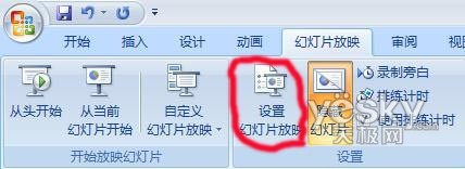 教你在窗口模式下演示PPT   武林網