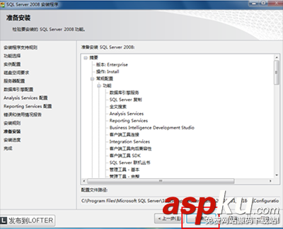 sqlserver,sqlserver2008,sqlserver2008安裝