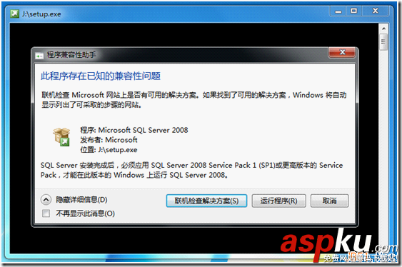 Windows7下Microsoft SQL Server 2008安裝圖解和注意事項(xiàng)