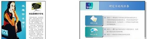 十五種常見的PPT版面布局