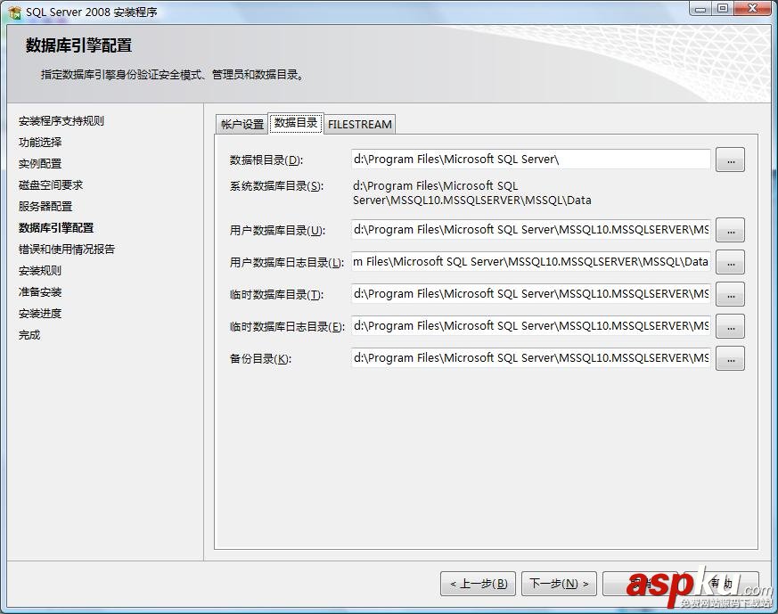 Microsoft SQL Server 2008 基本安裝說明