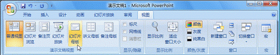 在PowerPoint2007中自定義專用幻燈片版式 武林網(wǎng)