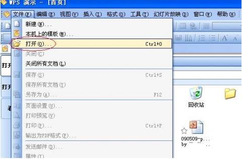怎么將ppt轉pdf，ppt怎么轉成pdf