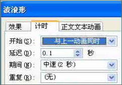 如何讓PowerPoint文字跳動(dòng)起來(lái)