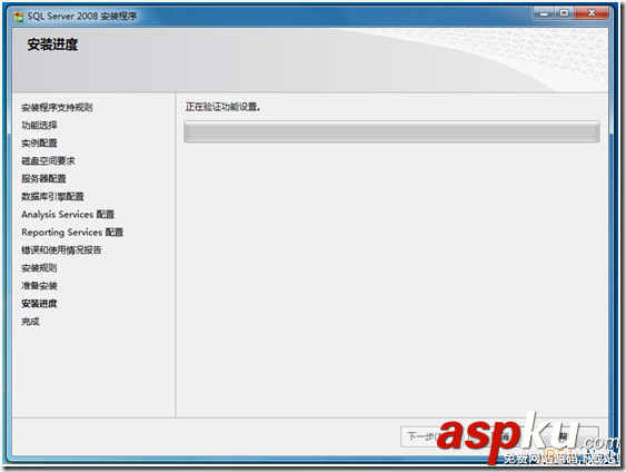 Windows7下Microsoft SQL Server 2008安裝圖解和注意事項(xiàng)