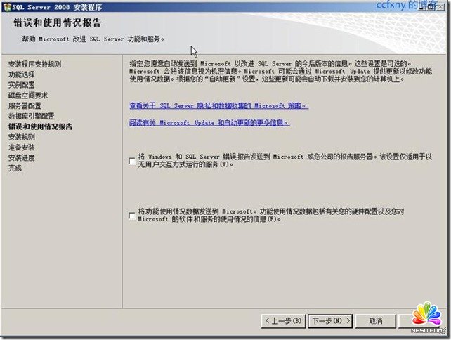 選擇匯報微軟選項