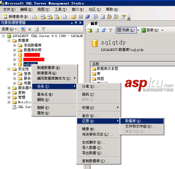 SQL Server 2005恢復(fù)數(shù)據(jù)庫詳細圖文教程 SQL Server 2005恢復(fù)數(shù)據(jù)庫詳細圖文教程