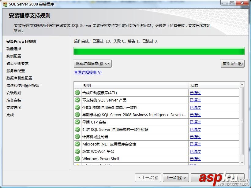 Microsoft SQL Server 2008 基本安裝說明