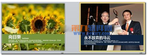 Powerpoint技巧 美化文檔大全