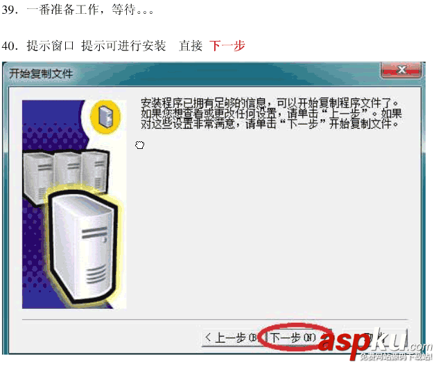 win7系統安裝SQLServer2000的詳細步驟(圖文)