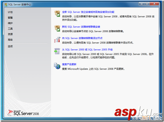 Windows7下Microsoft SQL Server 2008安裝圖解和注意事項(xiàng)