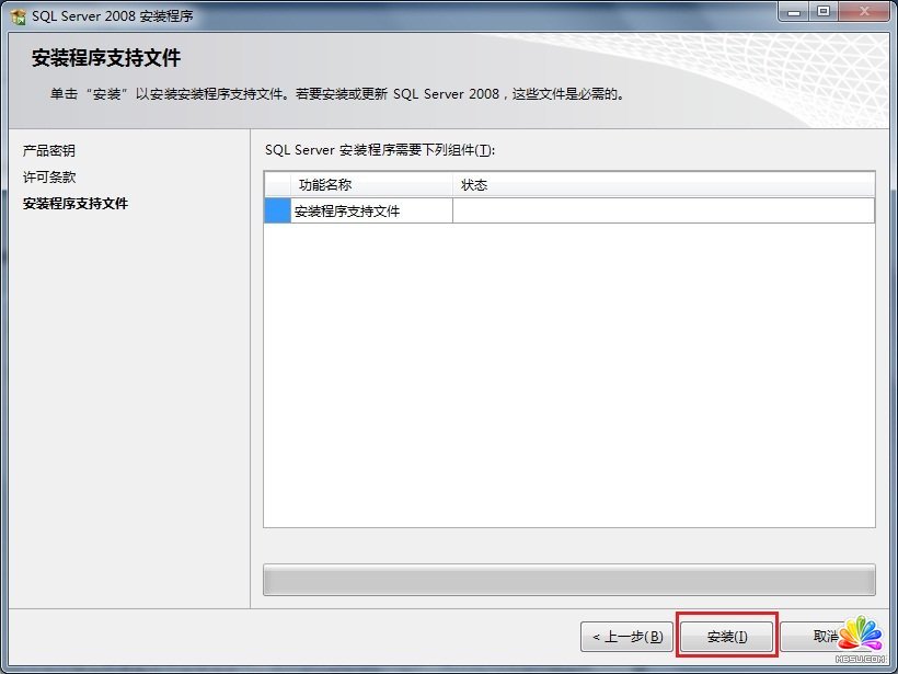 Win7 系統(tǒng)上安裝SQL Server 2008一步一步圖解教程_downcc綠色資源網(wǎng)