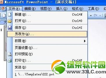 ppt怎么換背景圖片?PPT換背景設置方法7
