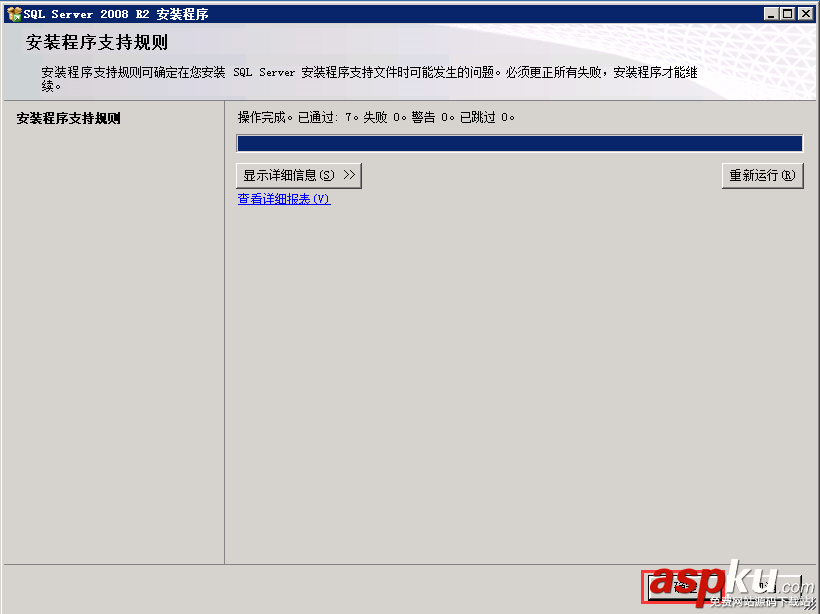 SQL,Server,2008,R2環(huán)境配置,Server2008,R2,MVC環(huán)境安裝配置