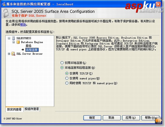 provider: 共享內(nèi)存提供程序, error: 0 管道的另一端上無(wú)任何進(jìn)程 provider: 共享內(nèi)存提供程序, error: 0 管道的另一端上無(wú)任何進(jìn)程