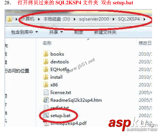 win7系統安裝SQLServer2000的詳細步驟(圖文)