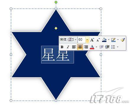 系列教程PowerPoint中構筑絢麗的3D圖形(5)