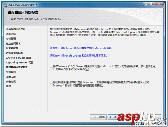 Windows7下Microsoft SQL Server 2008安裝圖解和注意事項(xiàng)