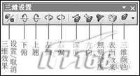 Powerpoint制作3D立體效果指南 武林網