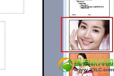 ppt怎么換背景圖片?PPT換背景設置方法9