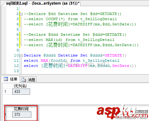 SQL,性能優(yōu)化