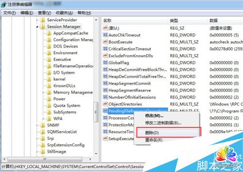 安裝SQL server提示重新啟動(dòng)計(jì)算機(jī)失敗解決措施