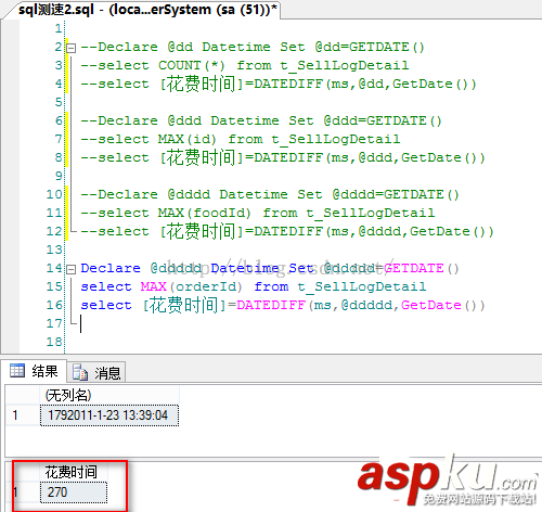 SQL,性能優(yōu)化