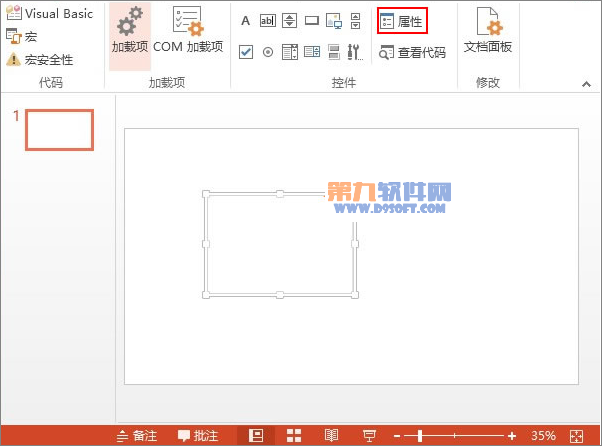 PowerPoint教程 制作滾動文本框的辦法