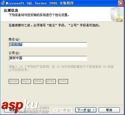 SQL Server 2005圖文安裝教程,超詳細