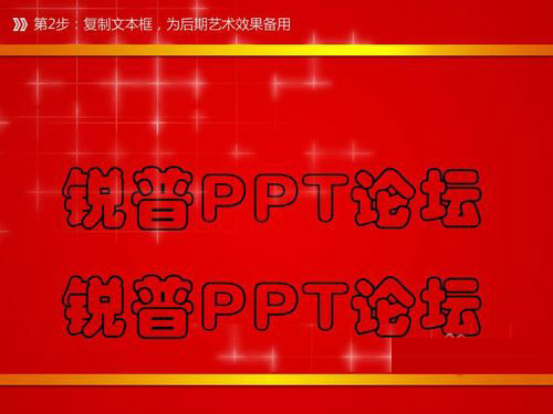 如何用PPT自帶的摳圖實(shí)現(xiàn)文字掃光動(dòng)畫效果?