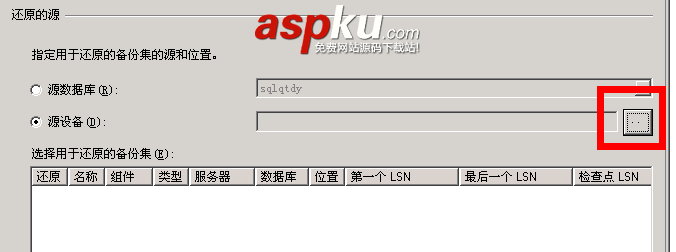 SQL Server 2005恢復(fù)數(shù)據(jù)庫詳細圖文教程 SQL Server 2005恢復(fù)數(shù)據(jù)庫詳細圖文教程