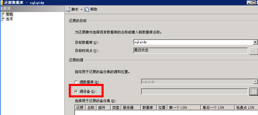 點擊查看原圖 SQL Server 2005恢復(fù)數(shù)據(jù)庫詳細(xì)圖文教程