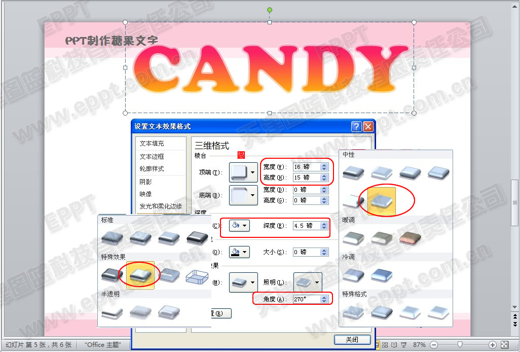 設(shè)置三維樣式