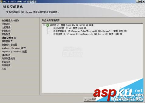 SQL Server 2008 R2安裝配置方法圖文教程 SQL2008R2安裝配置,SQLServer2008,R2安裝,安裝sql2008