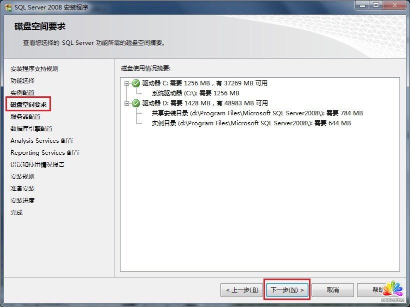 Win7 系統(tǒng)上安裝SQL Server 2008一步一步圖解教程_downcc綠色資源網(wǎng)