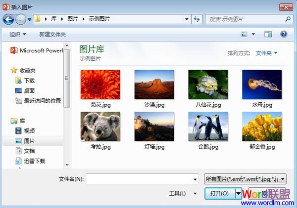 在PowerPoint2013中將圖片切割成巧克力鍵盤樣式