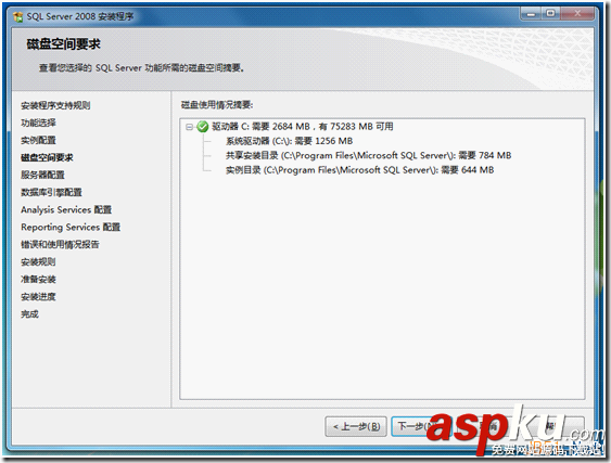Windows7下Microsoft SQL Server 2008安裝圖解和注意事項(xiàng)