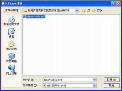 PPT計時器實現方法