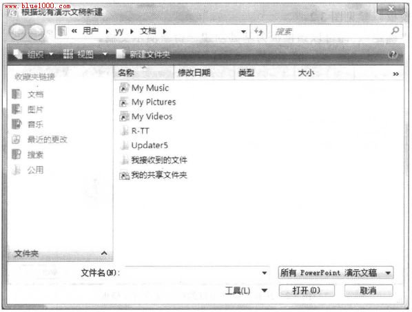 PowerPoint2007根據現有演示文稿新建演示文稿   武林網