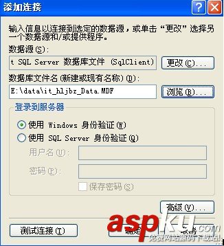 沒有SQL Server數(shù)據(jù)庫時如何打開.MDF文件