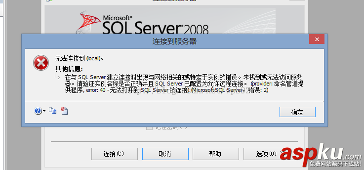SQLServer,評估期