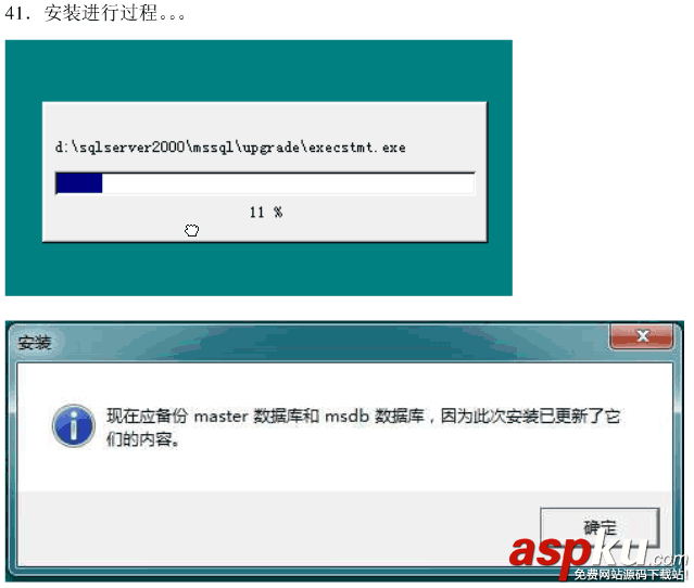 win7系統安裝SQLServer2000的詳細步驟(圖文)