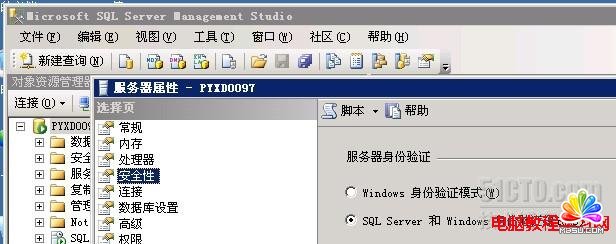 sql server 2005時(shí)發(fā)生18452錯(cuò)誤解決方法