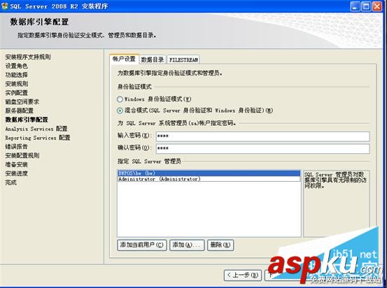 SQL2008R2,SQL2008R2安裝配置,SQLServer2008R2安裝,安裝sql2008