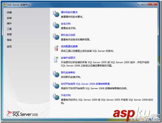 Windows7下Microsoft SQL Server 2008安裝圖解和注意事項(xiàng)