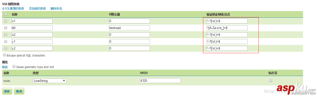 Sqlview,地圖圖層