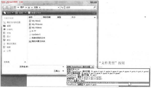 PowerPoint2007根據其他應用程序中的內容新建演示文稿  武林網