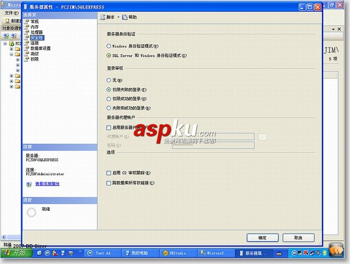 provider: 共享內(nèi)存提供程序, error: 0 管道的另一端上無(wú)任何進(jìn)程 provider: 共享內(nèi)存提供程序, error: 0 管道的另一端上無(wú)任何進(jìn)程