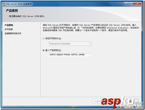 Windows7下Microsoft SQL Server 2008安裝圖解和注意事項(xiàng)